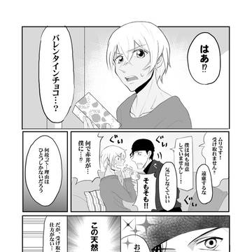 【赤安】バレンタイン漫画
