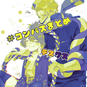 纏