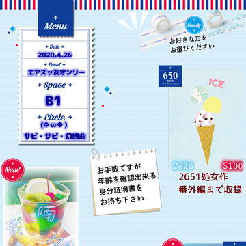 エアズッ友オンリー@Twitter