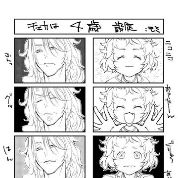 おじたんと一緒