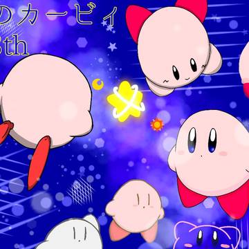 星のカービィ28周年