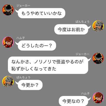 仲良さげな主人公達2