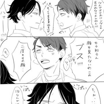 おさすな！