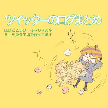 SB69まとめ