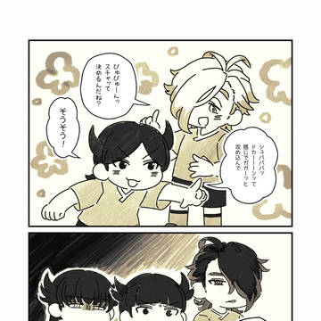 【PズマGO!】コミュニケーション【交流】