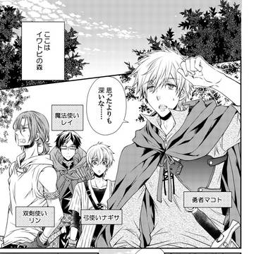 勇者マコトとにゃ王ハルカの邂逅