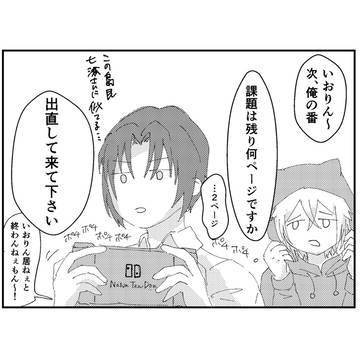 あつ森する高校生