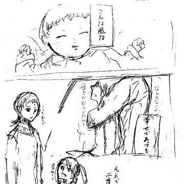 馬鹿なボクの話