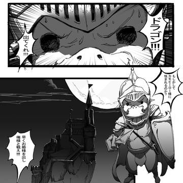 「カモヒーローの野望」