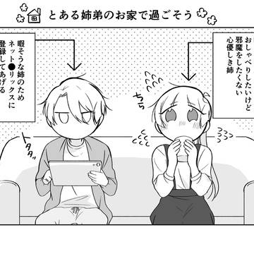 【創作漫画】とある店員と客の話9