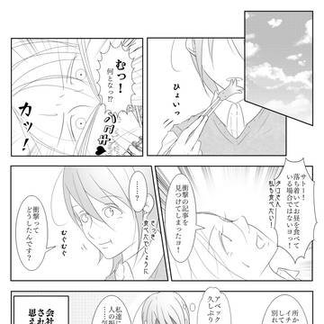 雨宮（あめみや）代理とサトー11