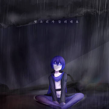 빗소리가 들리네요