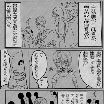 悪魔に拉致された少年ルイス 1／3