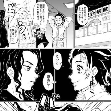 鬼舞炭キメ学パロ『再会』①