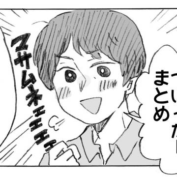 スまとめ