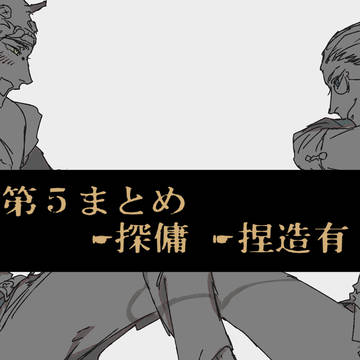 ダイゴlog②