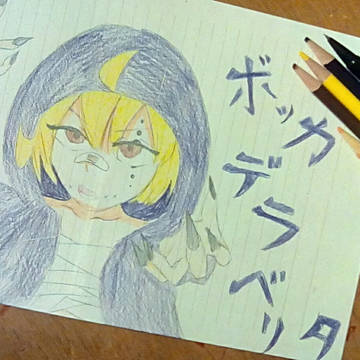 ボッカデラベリタ