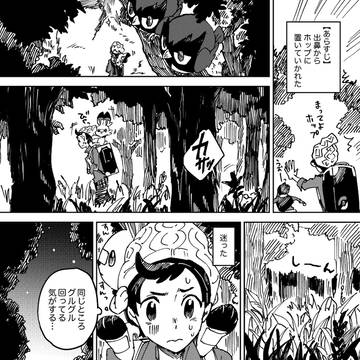 【pkmn剣盾】漫画ログ