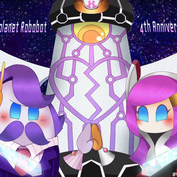 ロボプラ4周年！