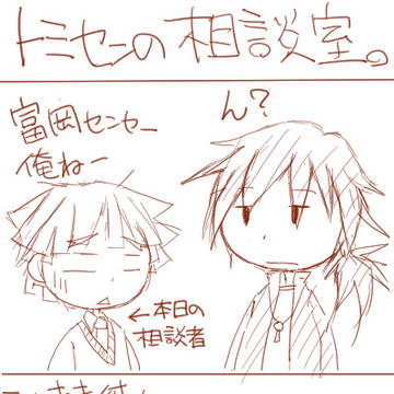 きめつLog
