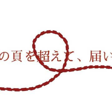 挿絵用