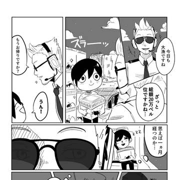 島民代表が突然来なくなったロドリーさんの話