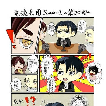 リヴァイミカ log1