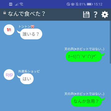 【 なんでそれ食べてた？】ロボロ視点