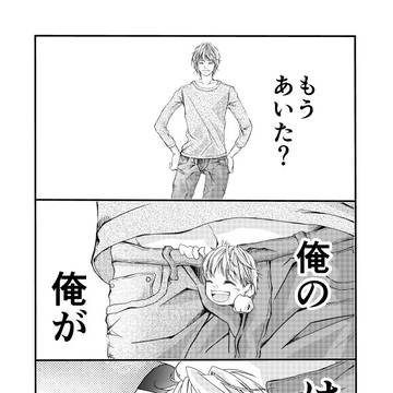 知識も自覚もない僕ら3