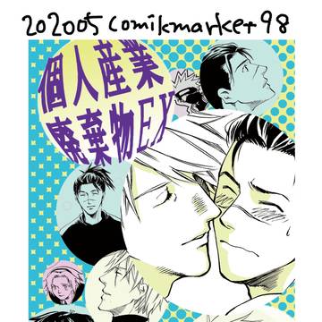 2020年5月の新刊です