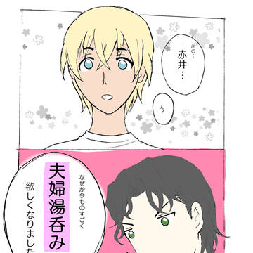 マグカップに日本茶を淹れたらプロポーズみたいになった