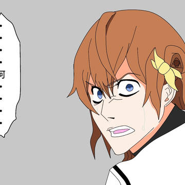 有原一護