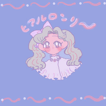 君を注入して♡