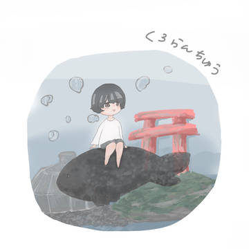 くろすけ