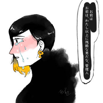 「？？？の最期」