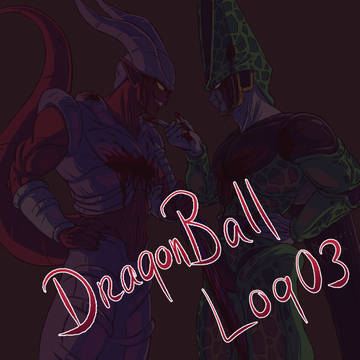DragonBall Log 03