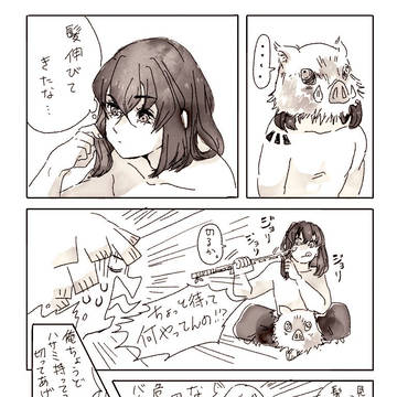 善逸に髪を切られる伊之助の漫画