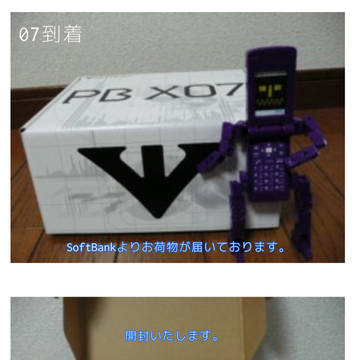 PBX07 log001
