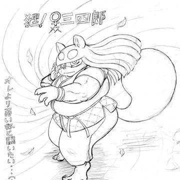告知狸