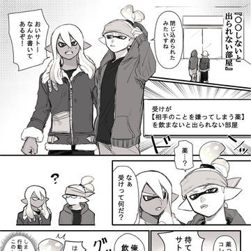 マイイカログ４(腐)