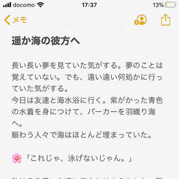 遥か海の彼方へ