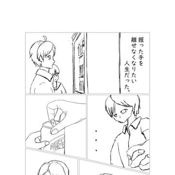 この不自由さに憧れる