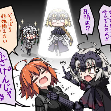 星5配布でジャンヌ召喚