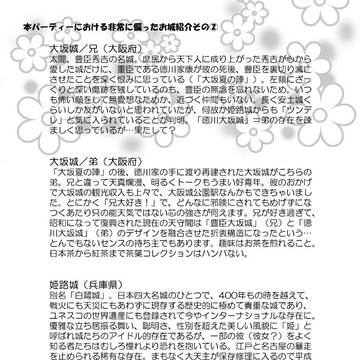 きゃっする☆ぱーてぃー紹介02