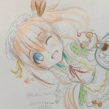 スイパラアリス
