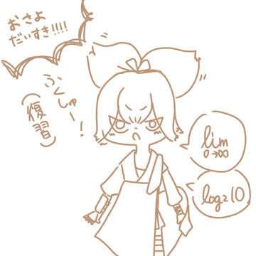 ふくしゅうお小夜