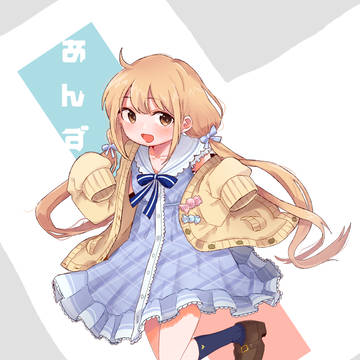 あんずいろ