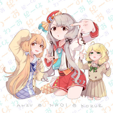 3人でわーお