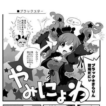 2016年くらいからのシンデレラガールズマンガのまとめ
