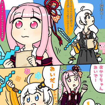 来たって言いたかったらしい。